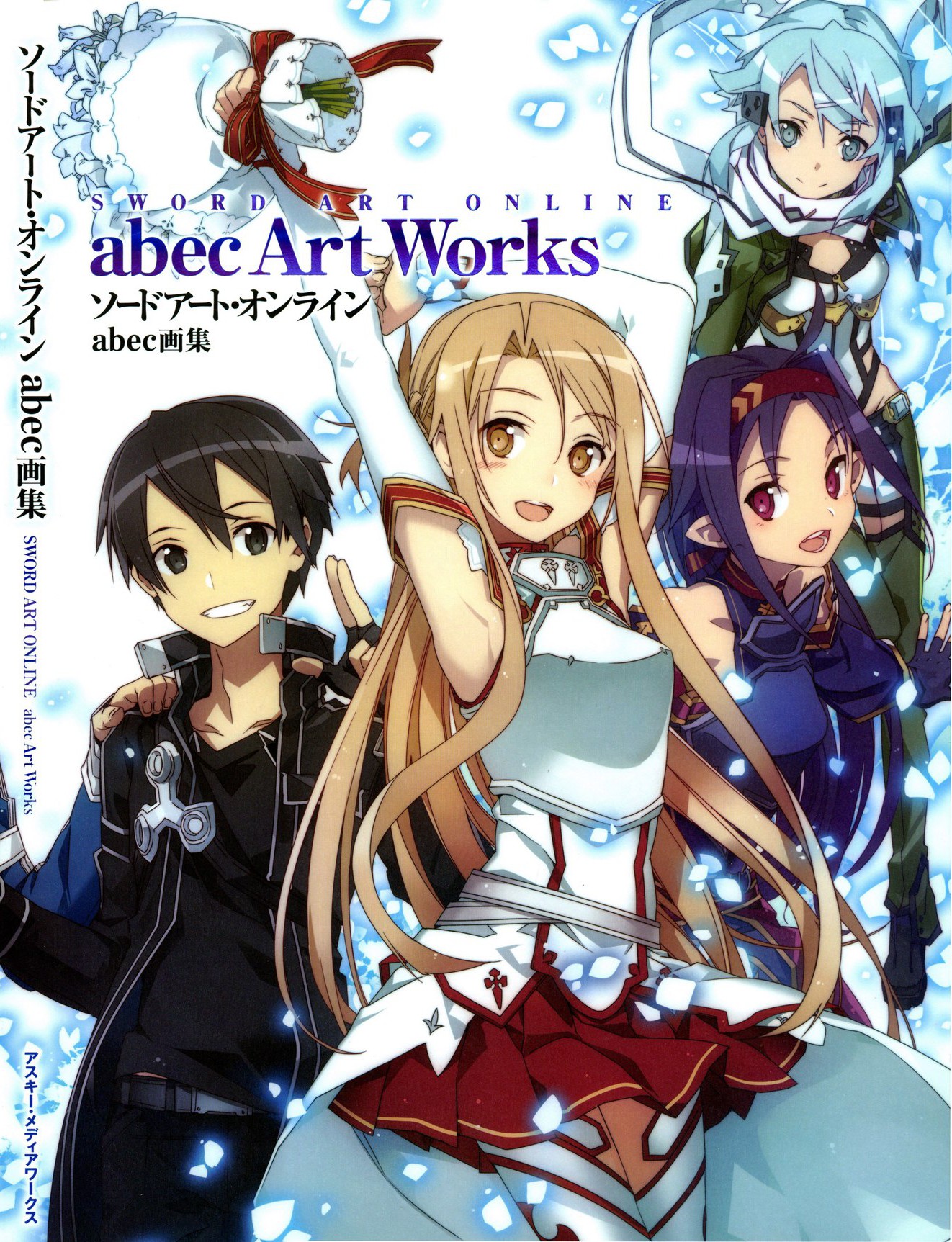 Sword Art Online abec Art Works - Магазин аниме фигурок. Первый аниме  дискаунтер.